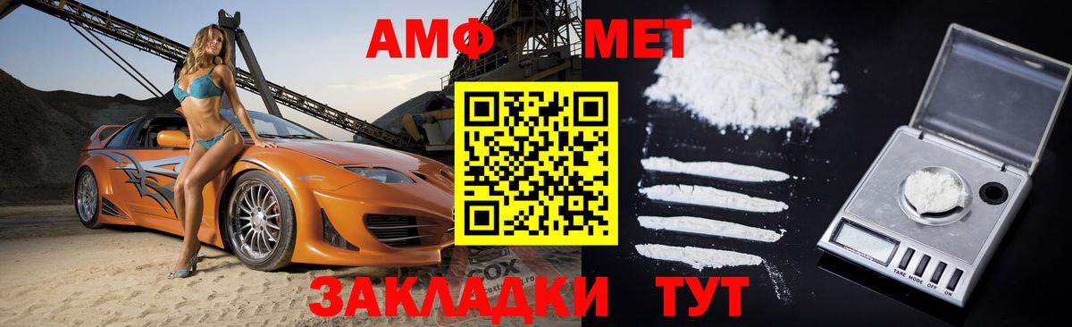 Amphetamine  Амфетамин  Михайловка  Амфетамин 97%  Вход с VPN 
