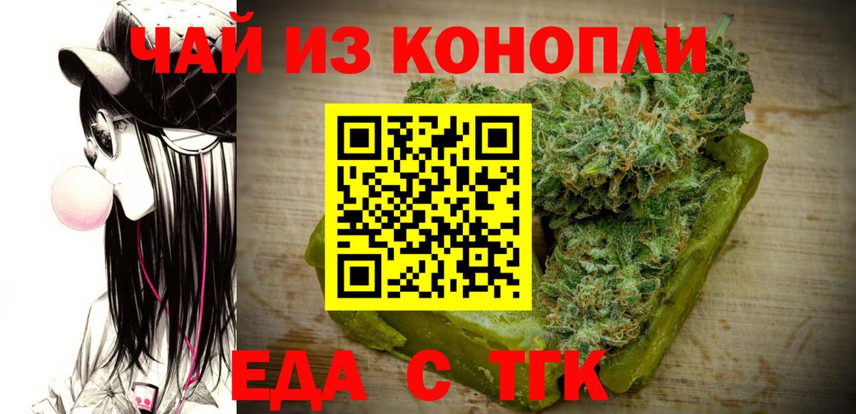 Михайловка  Cannafood конопля  Вход с VPN 