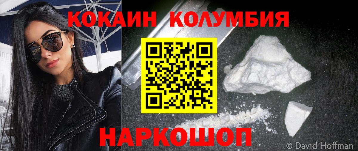 Кокаин 97%  COCAIN  Вход с VPN  Михайловка  Кокаин 97% 