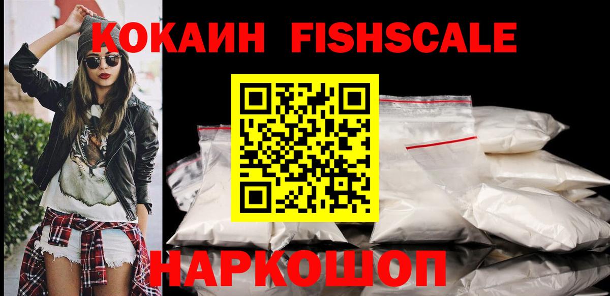 COCAIN VHQ Михайловка