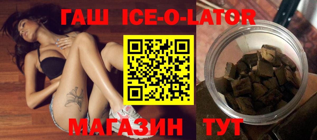 ГАШ VHQ Михайловка