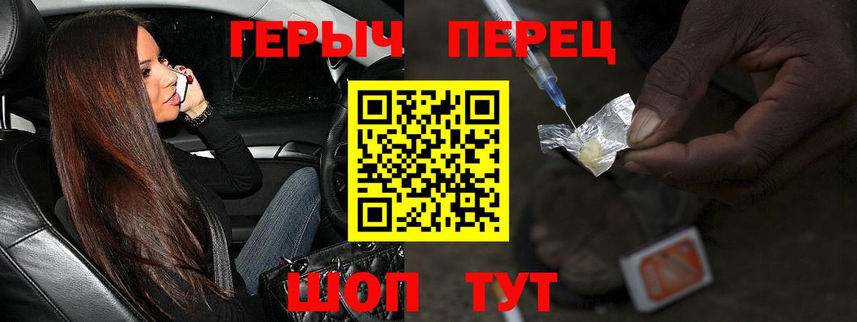 Михайловка  ГЕРОИН VHQ  Вход с VPN 