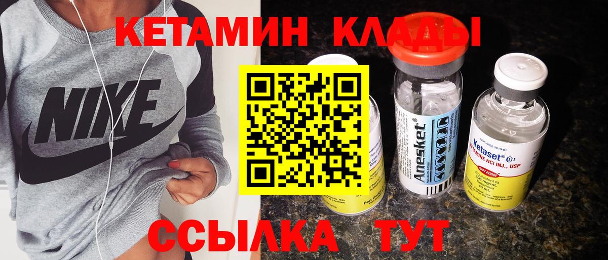 Михайловка  omg ТОР  Вход с VPN  Кетамин ketamine 