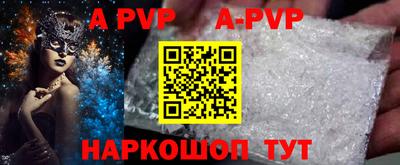 альфа пвп Дубна