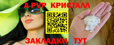 альфа пвп Дубна