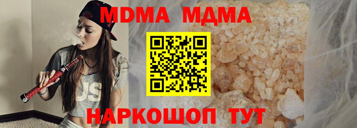 Михайловка  МДМА  Вход с VPN  МДМА кристаллы  МДМА VHQ 