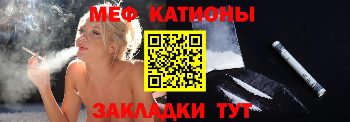 Михайловка  Меф 4 MMC  МЕФ mephedrone  МЕФ  Вход с VPN 
