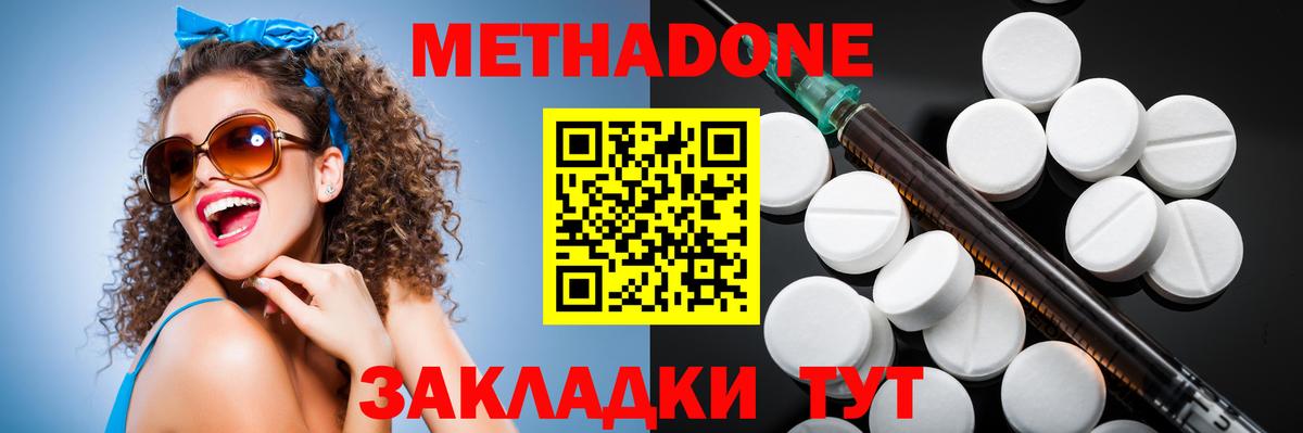 Метадон мёд  Метадон кристалл  Михайловка  OMG ТОР  Вход с VPN 