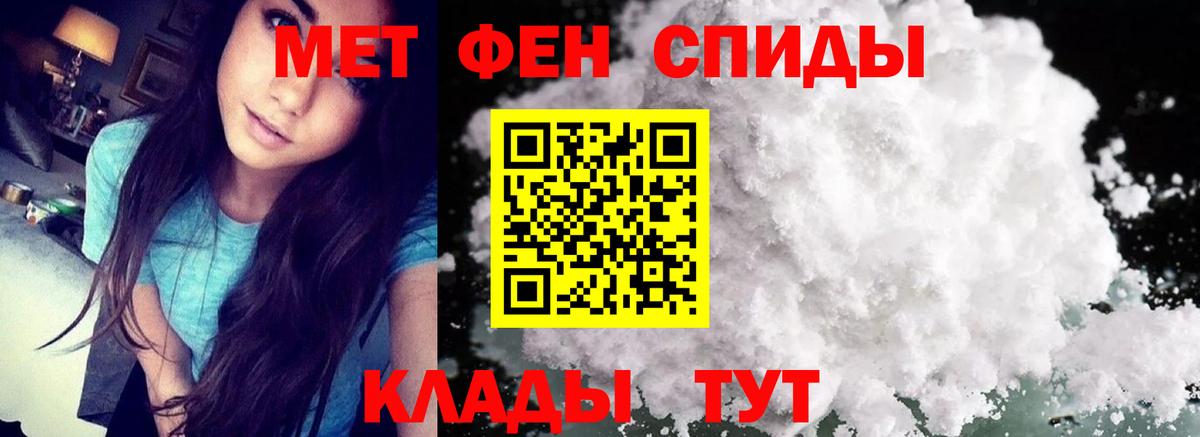 Первитин Methamphetamine  Первитин Methamphetamine  Вход с VPN  Метамфетамин  Михайловка 