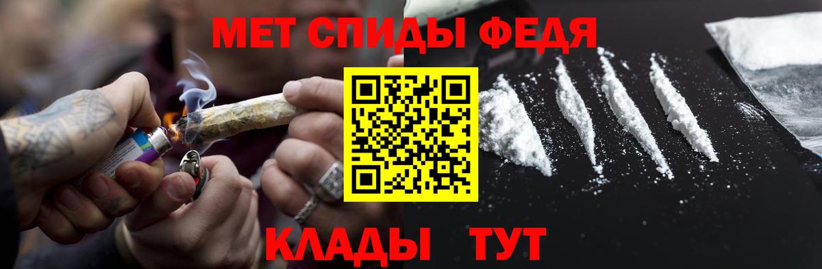 Первитин мет Михайловка