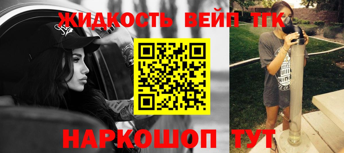 Дистиллят ТГК гашишное масло  Вход с VPN  ТГК вейп с тгк  Михайловка 