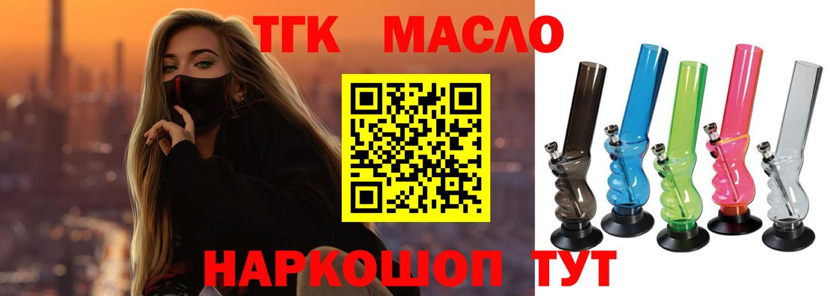 Дистиллят ТГК вейп с тгк Михайловка